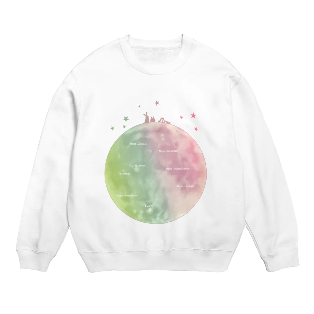 氷海屋のルナとうさぎ Crew Neck Sweatshirt