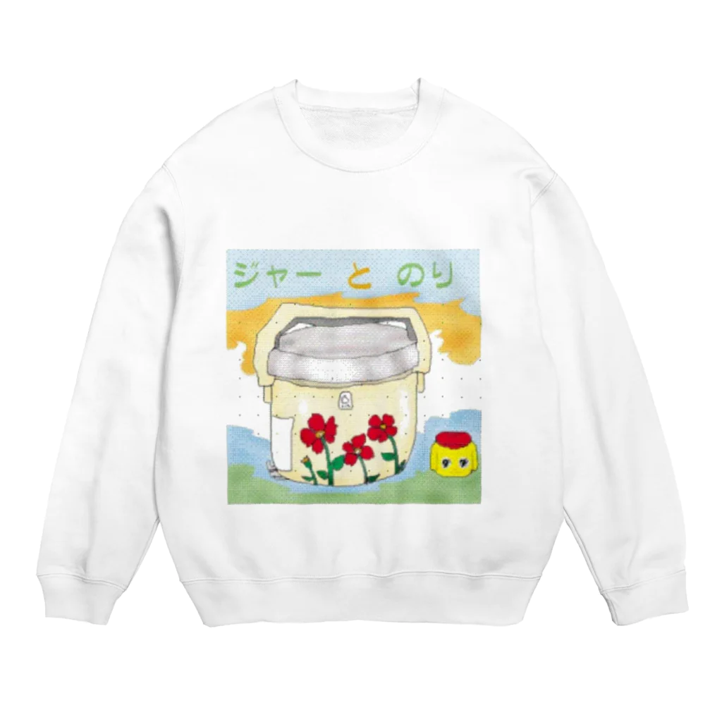 おすしの部屋の炊飯ジャーとのり Crew Neck Sweatshirt