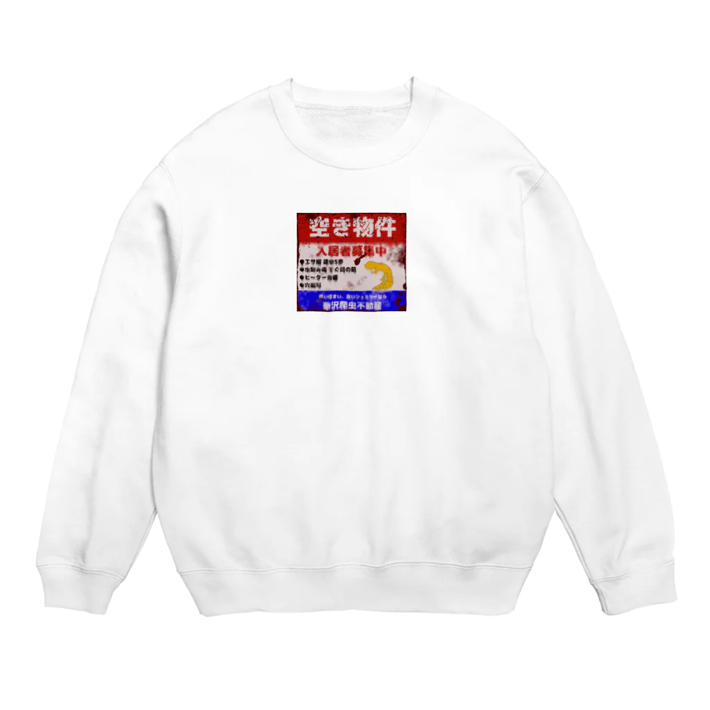 かぼちゃ屋のレオパードゲッコー 入居者募集中 錆 Crew Neck Sweatshirt