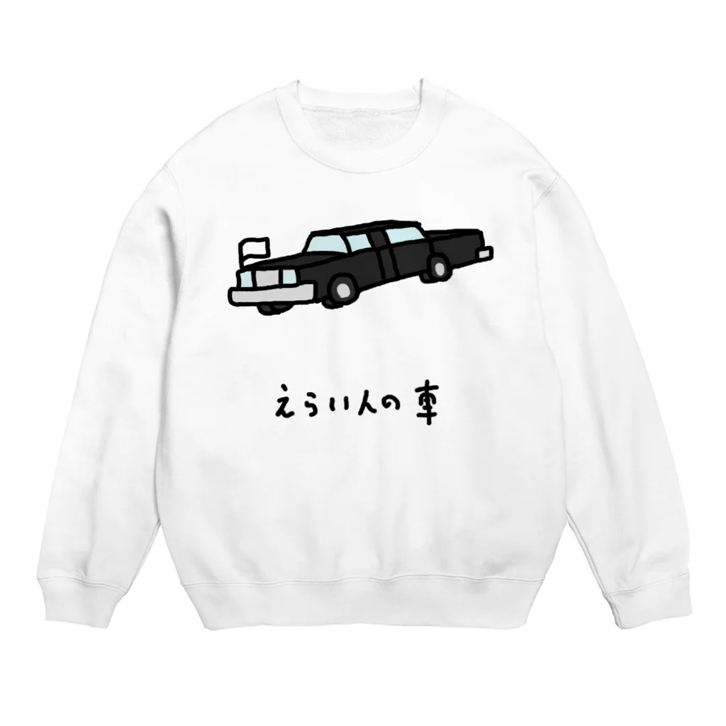 脂身通信Ｚのえらい人の車 Crew Neck Sweatshirt