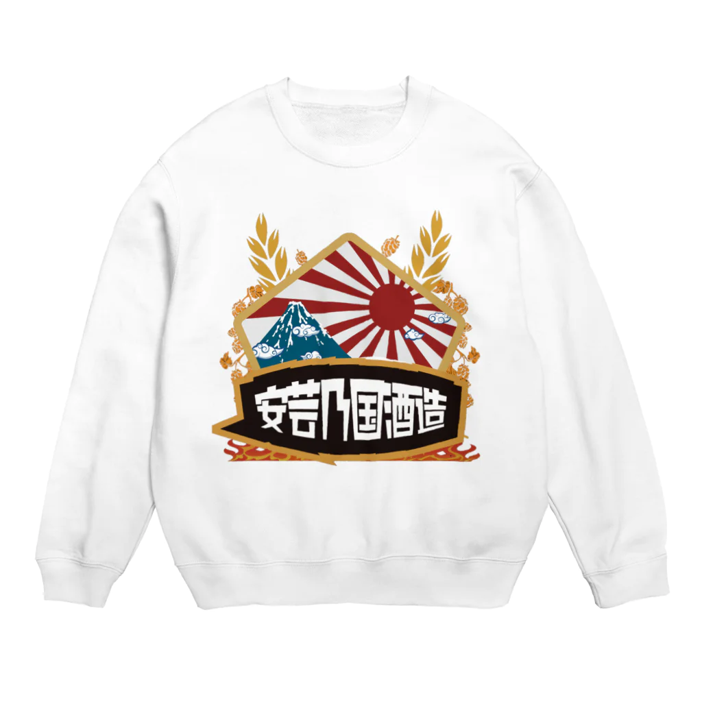 akinokunisyuzouの安芸乃国酒造 ロゴ2 Crew Neck Sweatshirt