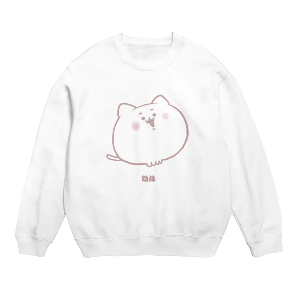 エナガのねこの幼体 Crew Neck Sweatshirt