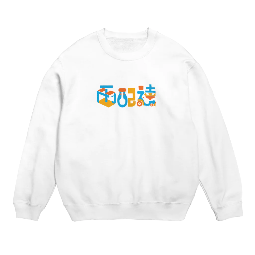 イトーヒロトの再配達 Crew Neck Sweatshirt