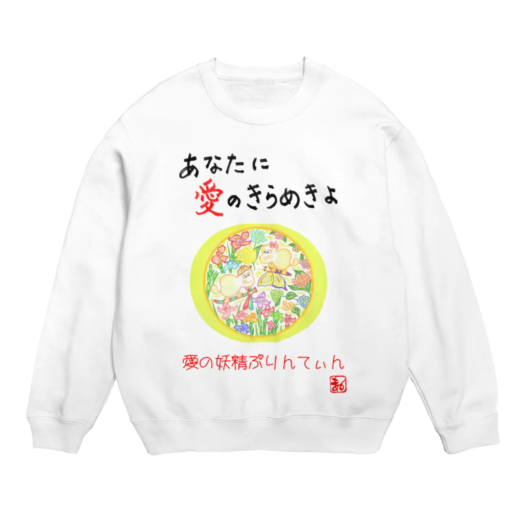 未女子日女 with ぷりんてぃんの愛の妖精ぷりんてぃん　しょうぶとあじさい Crew Neck Sweatshirt