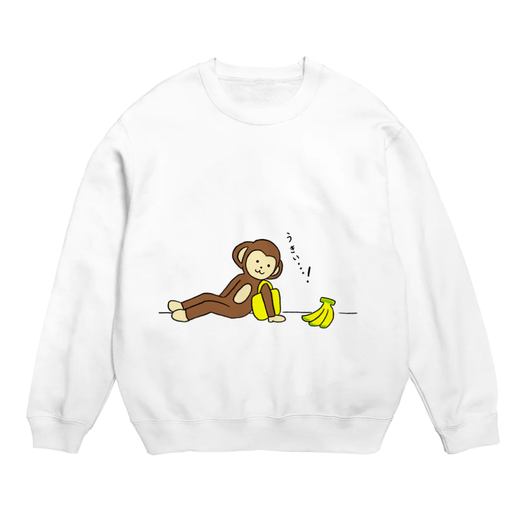 シュール可愛いおさるさんの転んだ拍子にバナナ奇跡おさるさん Crew Neck Sweatshirt