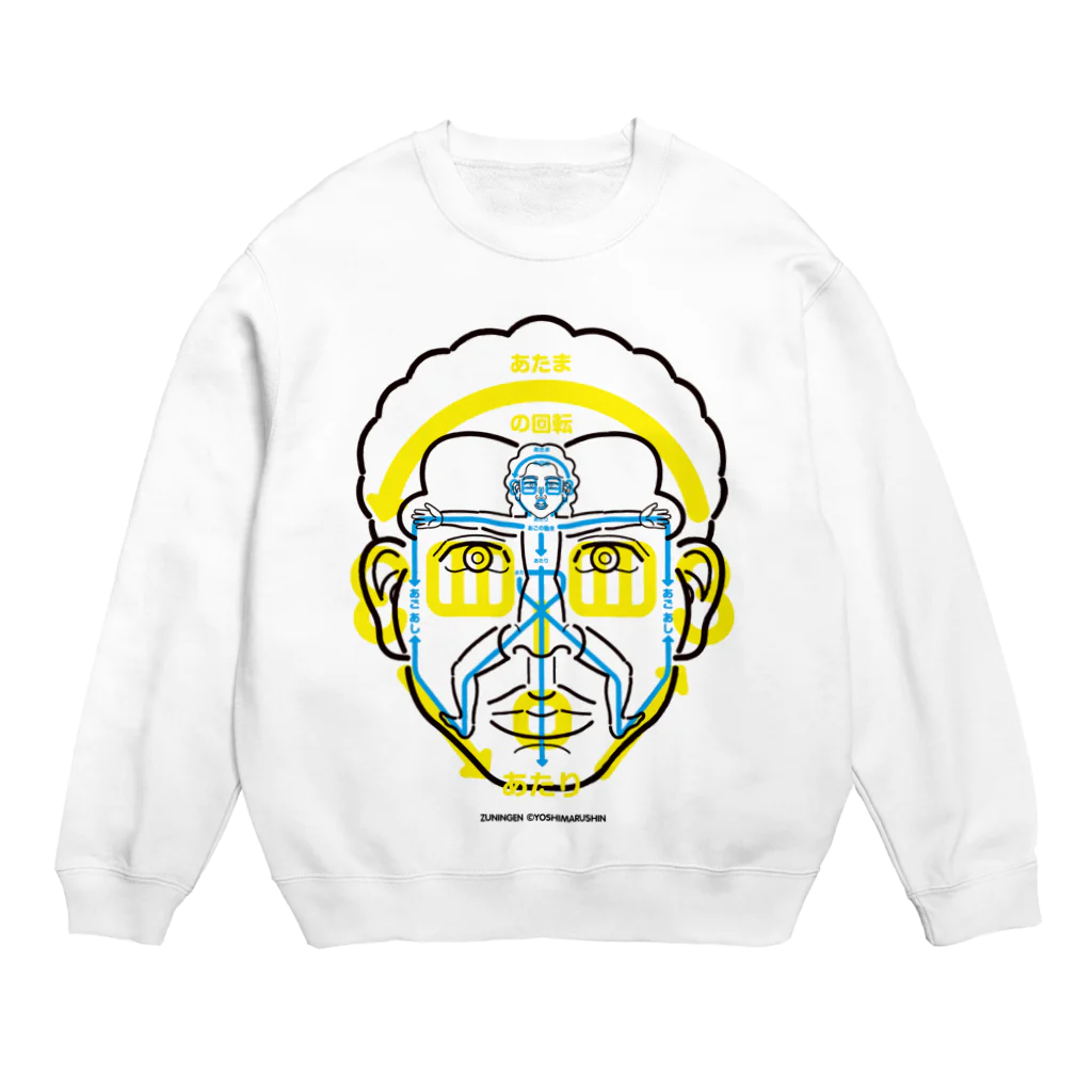 よシまるシンの図人間1 Crew Neck Sweatshirt