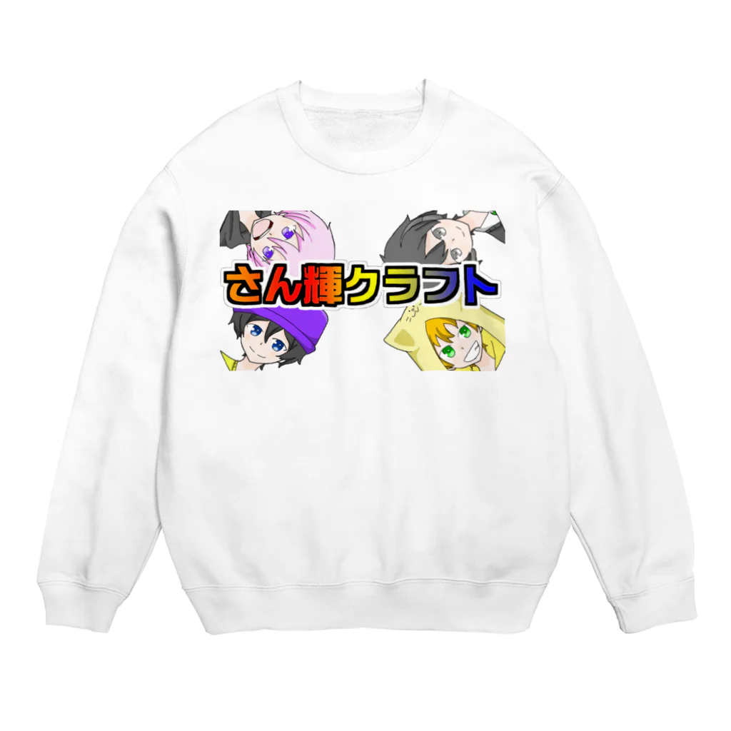 さん輝5656のさん輝クラフト グッズ 第1弾 Crew Neck Sweatshirt