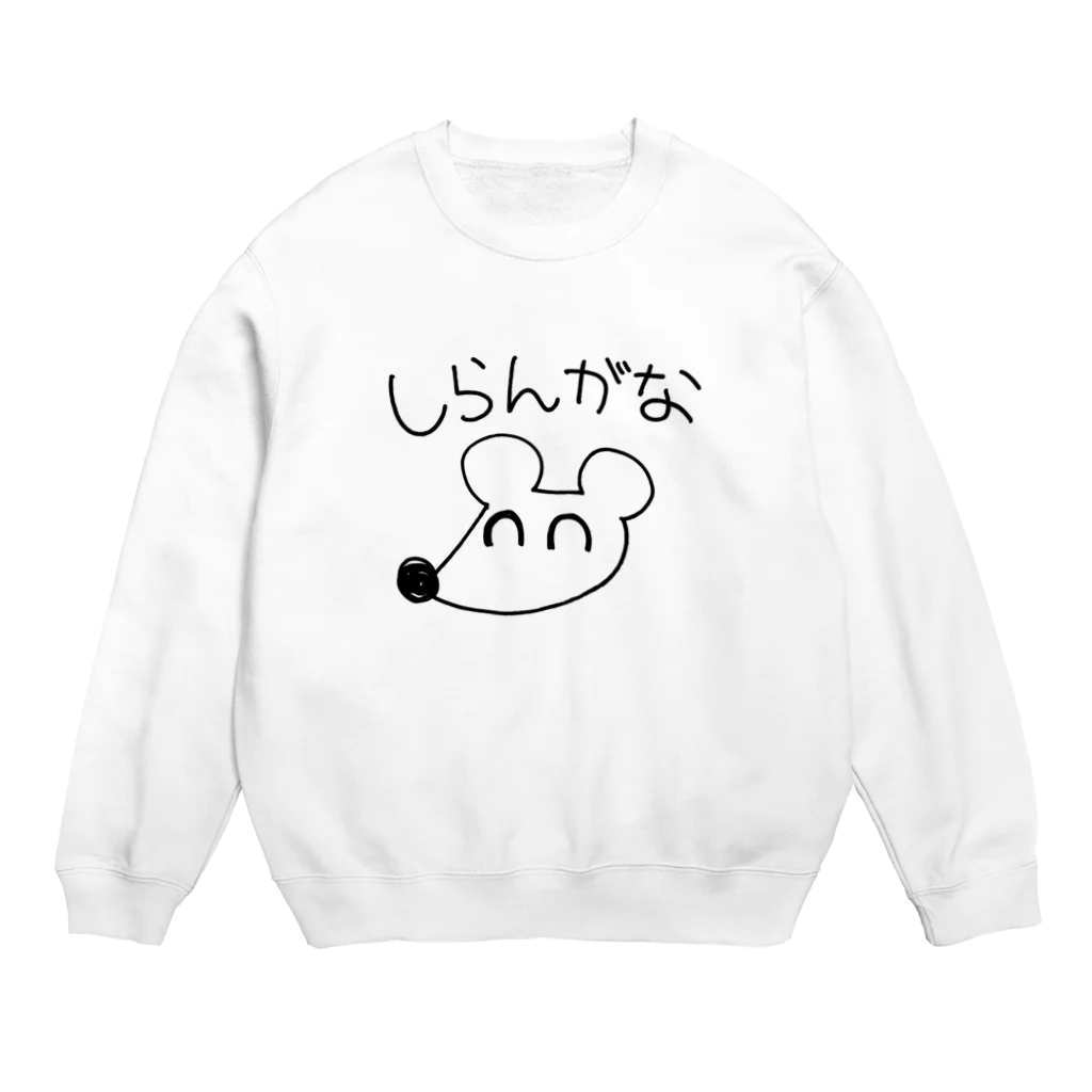 なぐやのしらんがな Crew Neck Sweatshirt