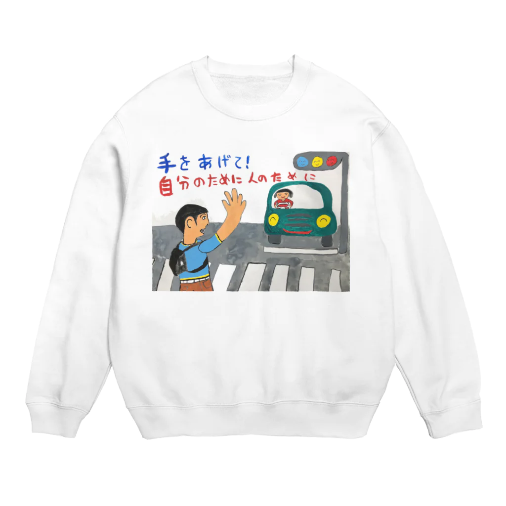 みしまの描いたものの手をあげて！ Crew Neck Sweatshirt