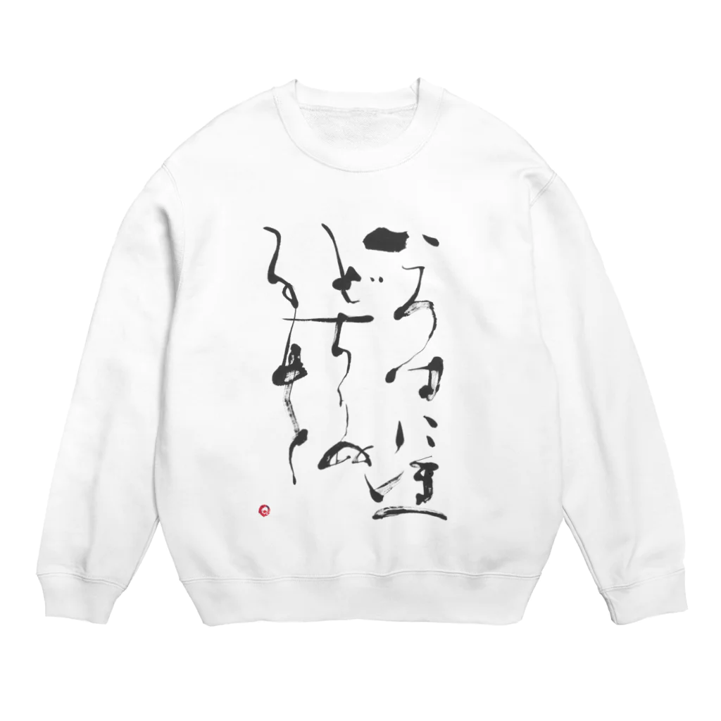 明かりの本・グッズ販売所のいろはグッズ Crew Neck Sweatshirt