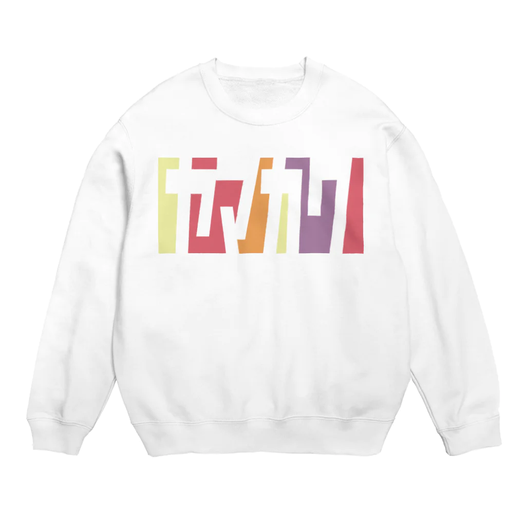 東京Tシャツ　〈名入れ・イニシャルグッズ〉のヤマカワさん名入れグッズ（カタカナ）難読？ 苗字  Crew Neck Sweatshirt