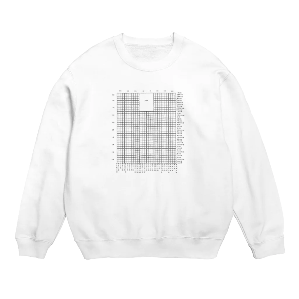 Kikiの気まぐれの平安京図 Crew Neck Sweatshirt