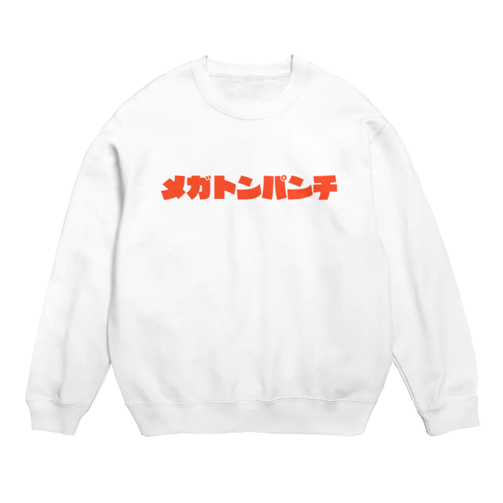 空中モードのメガトンパンチ Crew Neck Sweatshirt