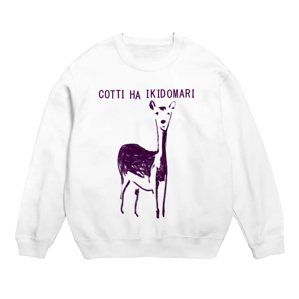 NIKORASU GOのユーモアメッセージデザイン「こっちは行き止まり」 Crew Neck Sweatshirt