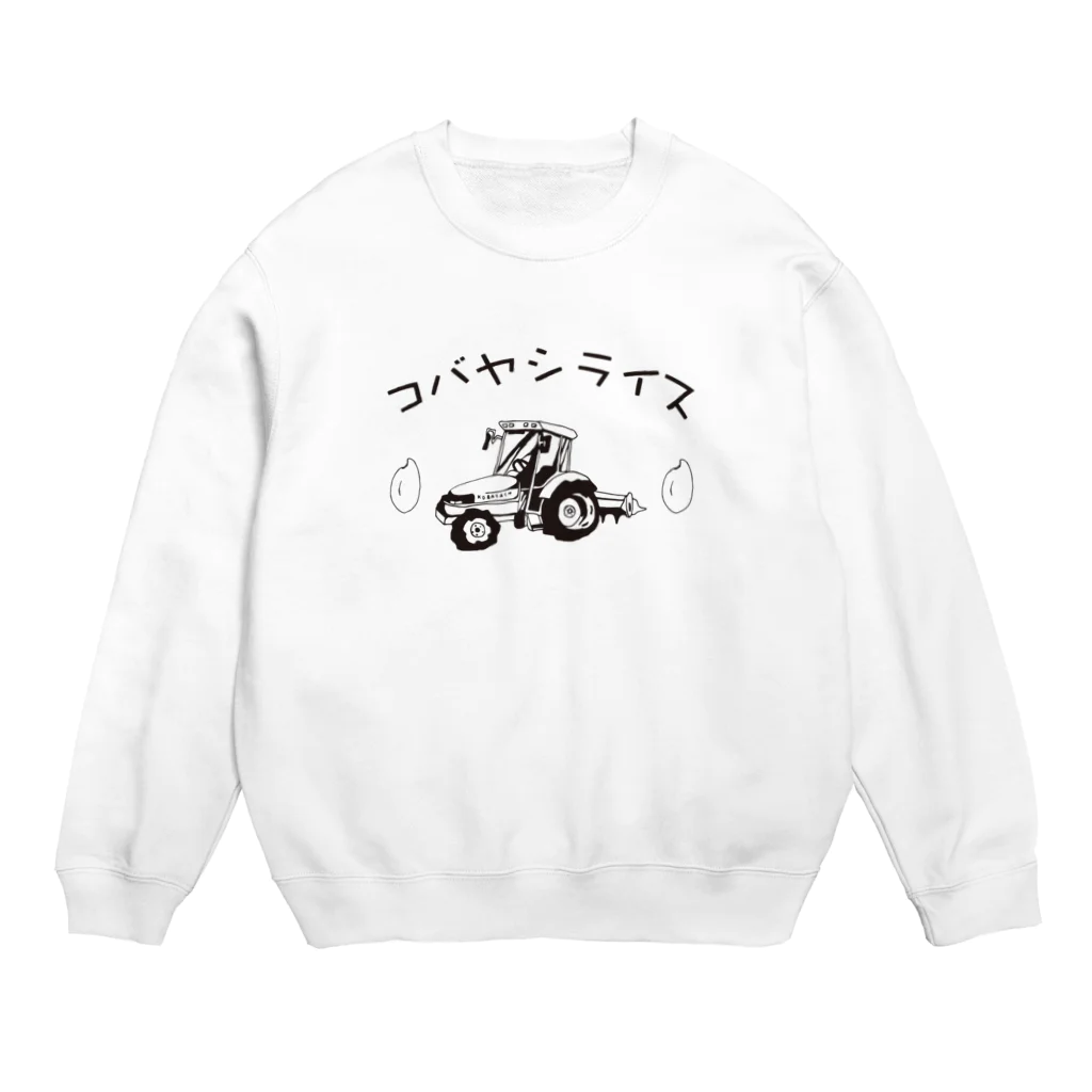 コバヤシライスのコバヤシライストレーナー Crew Neck Sweatshirt