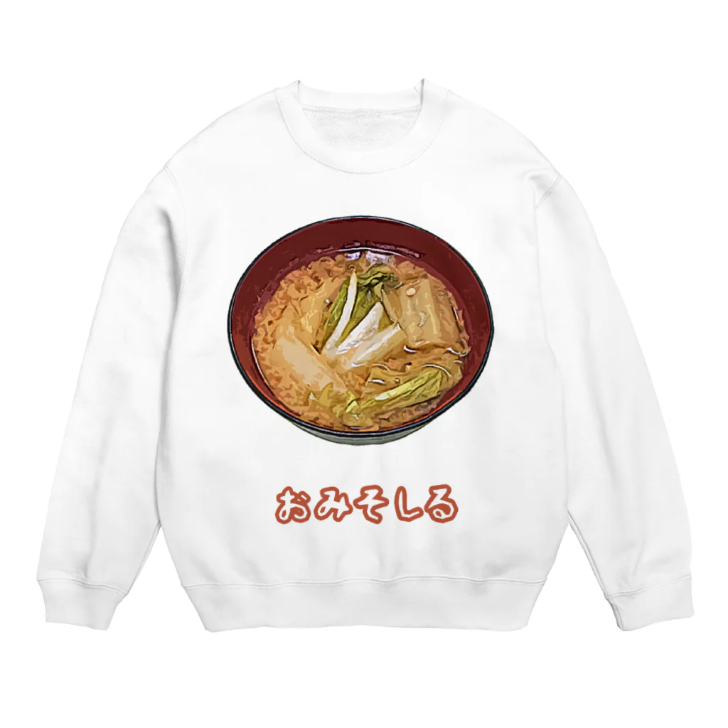 脂身通信Ｚのおみそしる（白菜） Crew Neck Sweatshirt