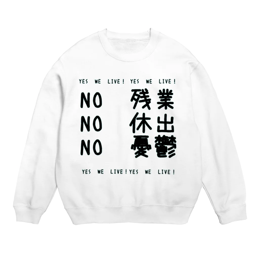 ねこといろいろの社畜 Crew Neck Sweatshirt