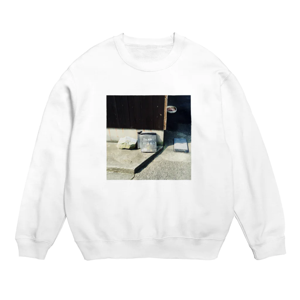 碧 -あお-の今日なんかええ事あった？ Crew Neck Sweatshirt