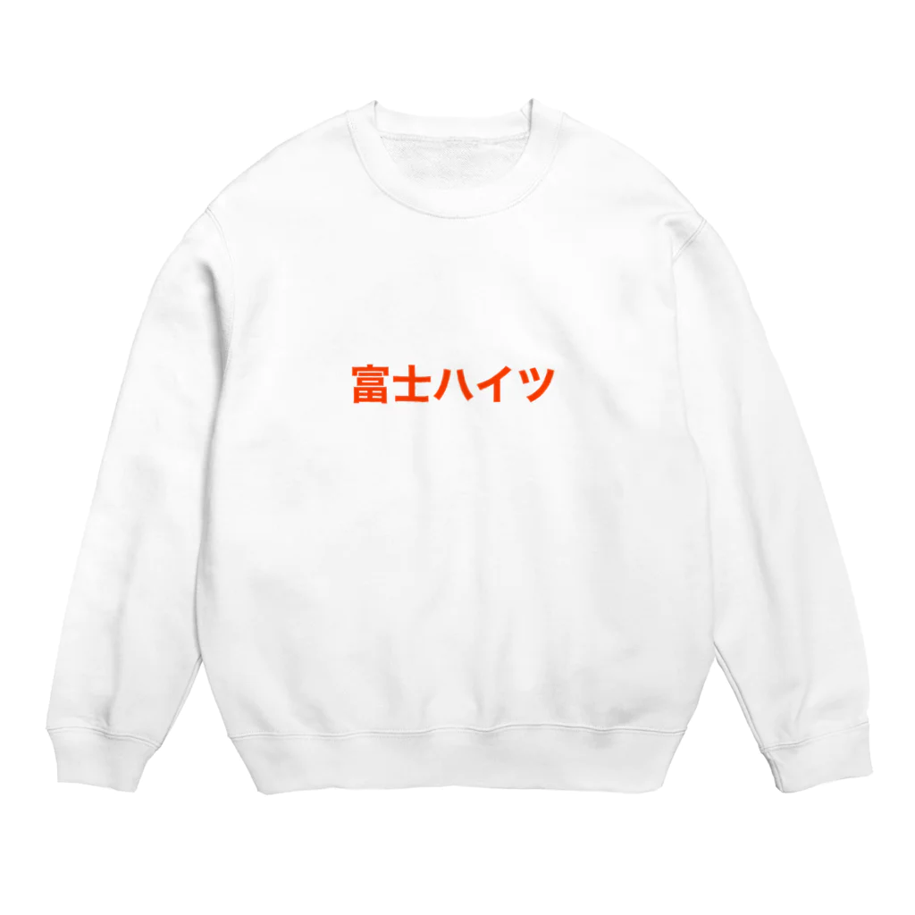 ウォンバット やなせゆうきの富士ハイツ Crew Neck Sweatshirt