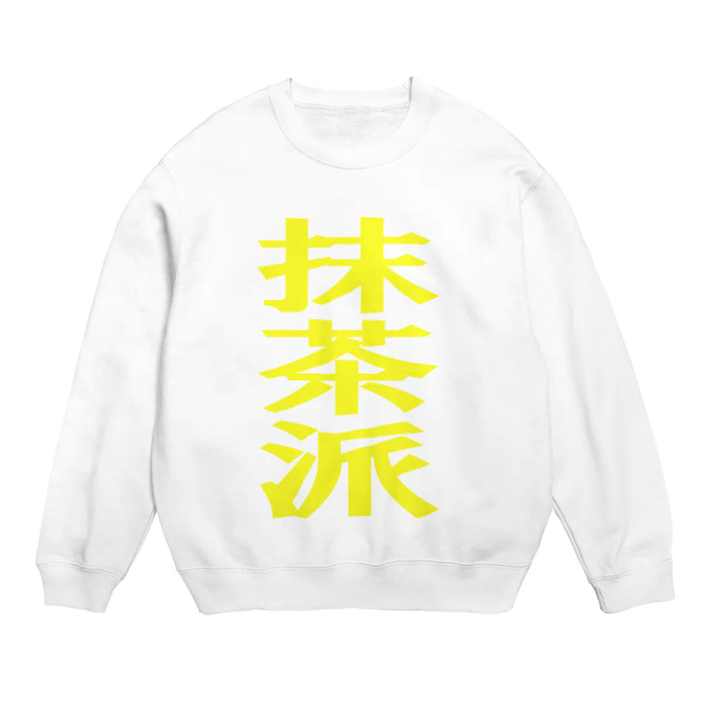 AAAstarsの抹茶派 Crew Neck Sweatshirt