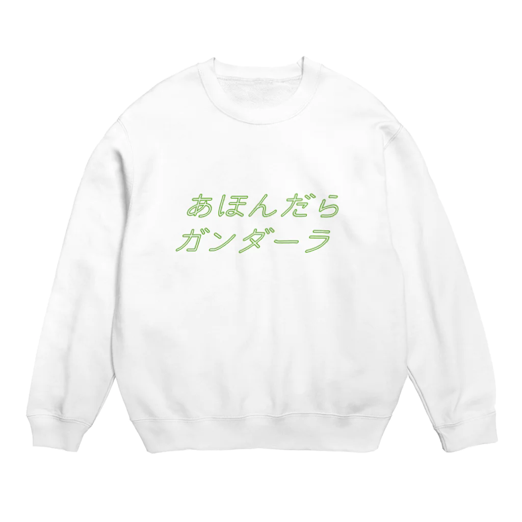 nanairoのあほんだらガンダーラ Crew Neck Sweatshirt