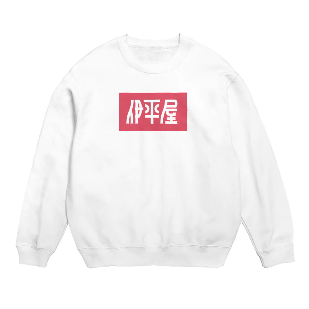 松竹梅のお店@沖縄の伊平屋 Crew Neck Sweatshirt