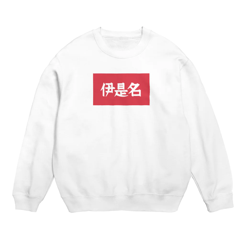 松竹梅のお店@沖縄の伊是名 Crew Neck Sweatshirt