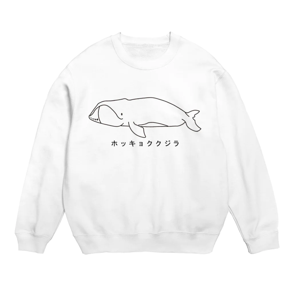 図鑑Tのスズリのホッキョククジラ Crew Neck Sweatshirt