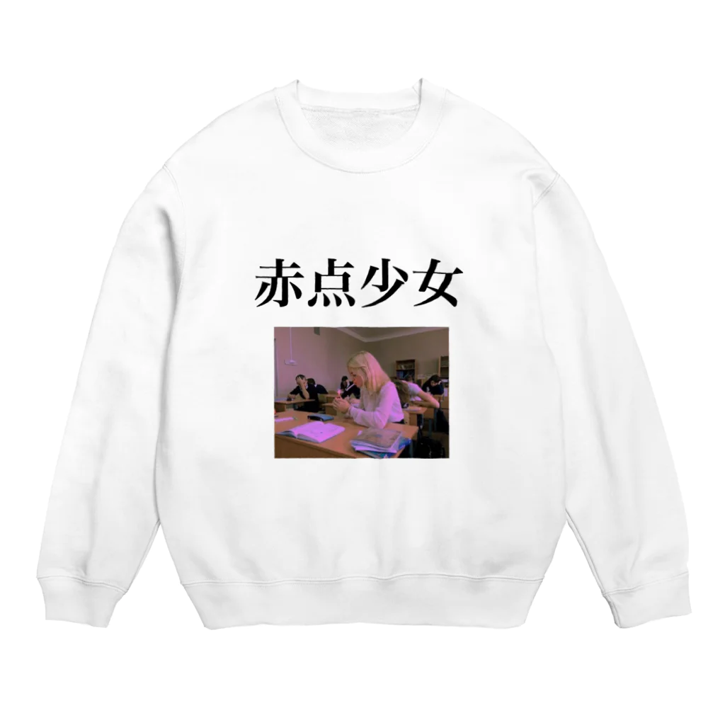 アボカドガール🥑の赤点少女 Crew Neck Sweatshirt