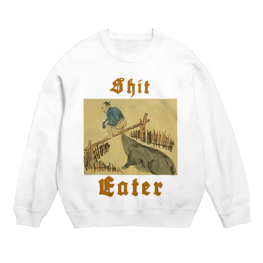 安里アンリのALL YOU NEED IS KILLのSHIT EATER Crew Neck Sweatshirt