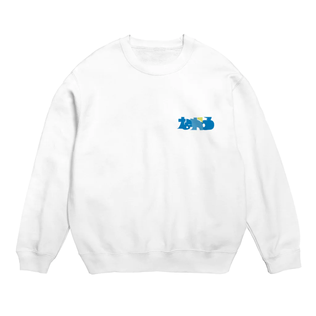 中野なかるてぃんのワンポイントなかる Crew Neck Sweatshirt