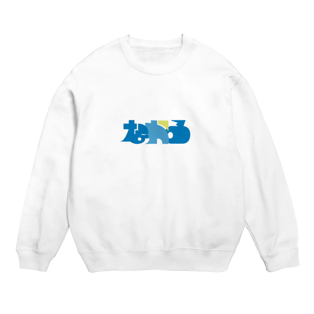 中野なかるてぃんのなかる Crew Neck Sweatshirt