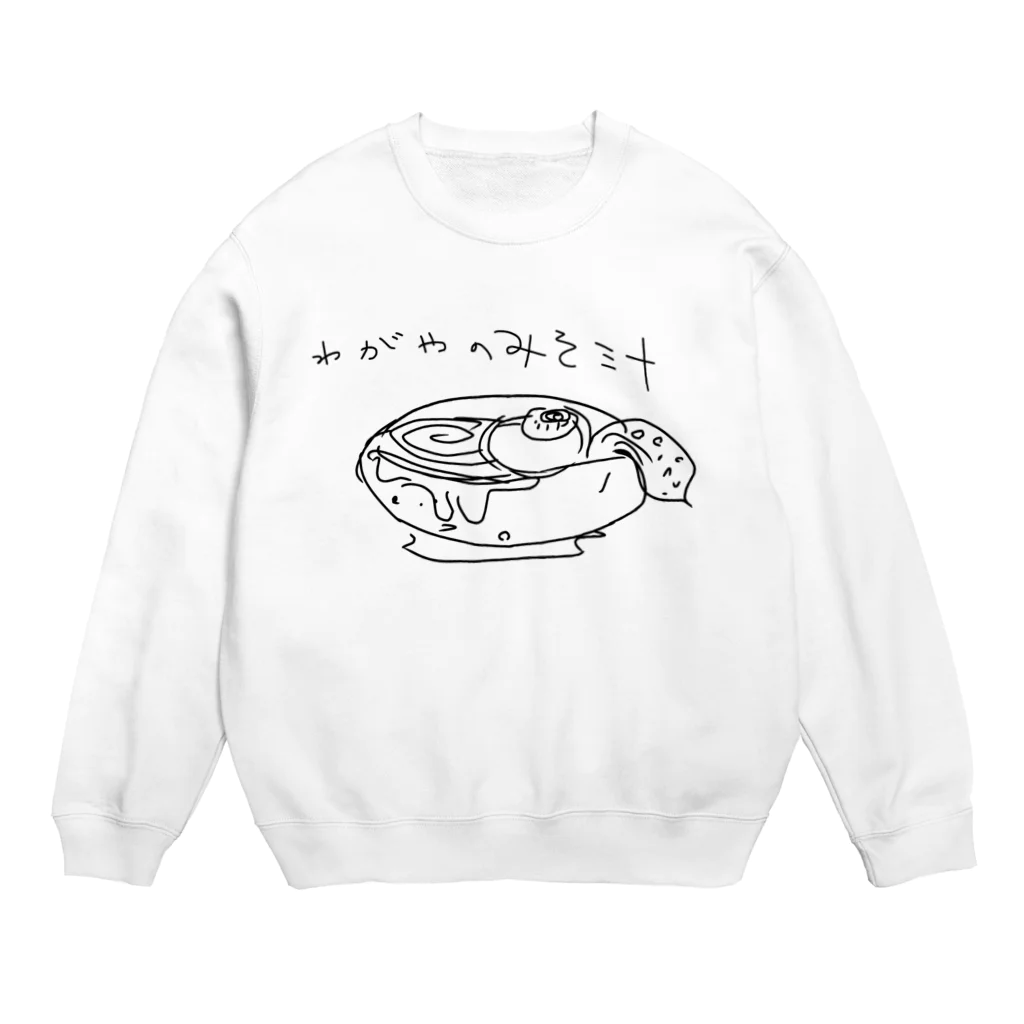 うどんのわがやのみそ汁 Crew Neck Sweatshirt