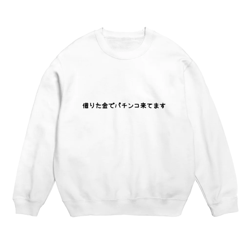 居酒屋あきたびとのパチンコ Crew Neck Sweatshirt