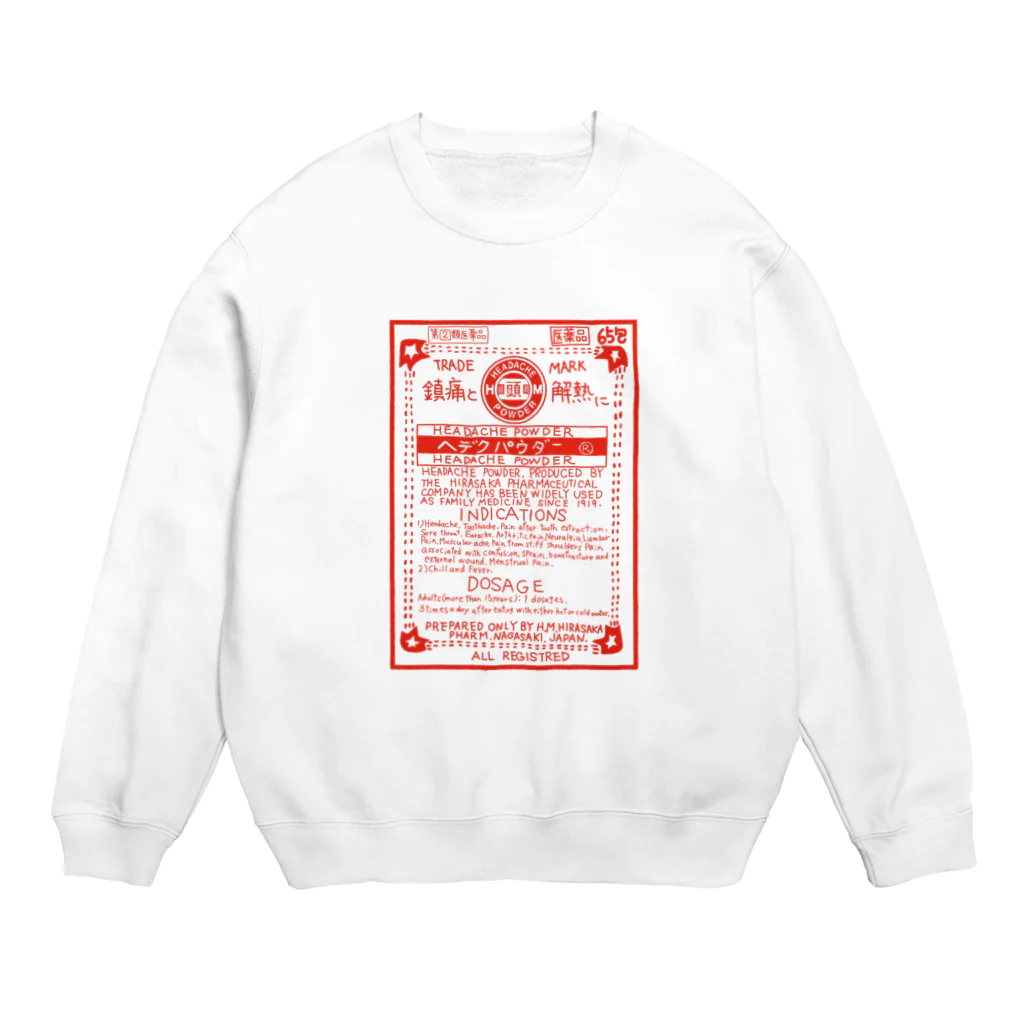 平坂製薬株式会社の手書き風ヘデクパウダー Crew Neck Sweatshirt