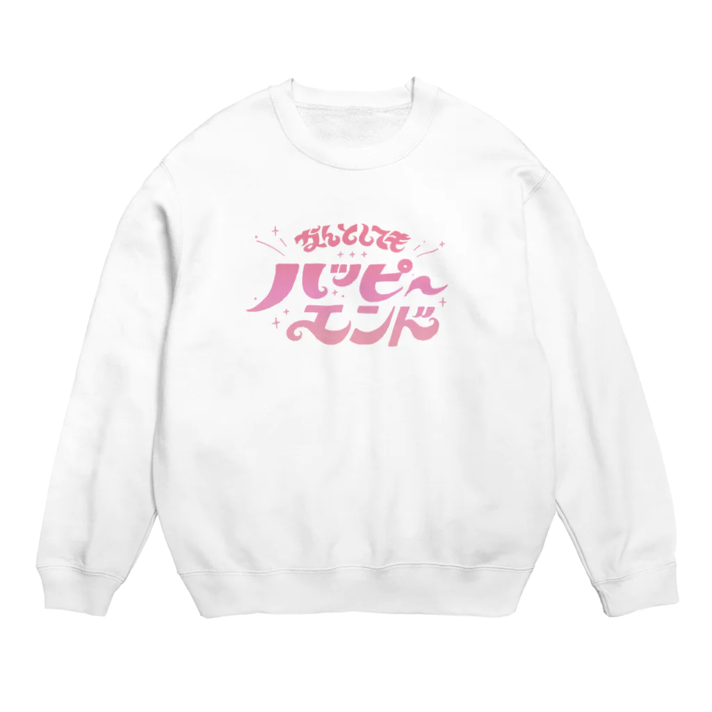 綾野のなんとしてもハピエン！ Crew Neck Sweatshirt