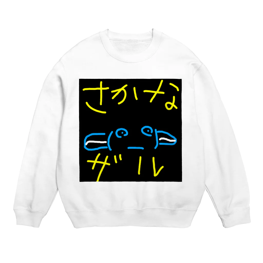 顔文字のさかなザル Crew Neck Sweatshirt