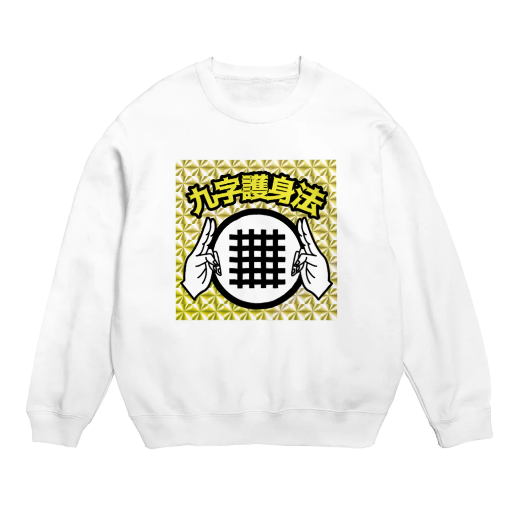 中華呪術堂（チャイナマジックホール）の【キラシール】九字護身法【ホログラム】 Crew Neck Sweatshirt