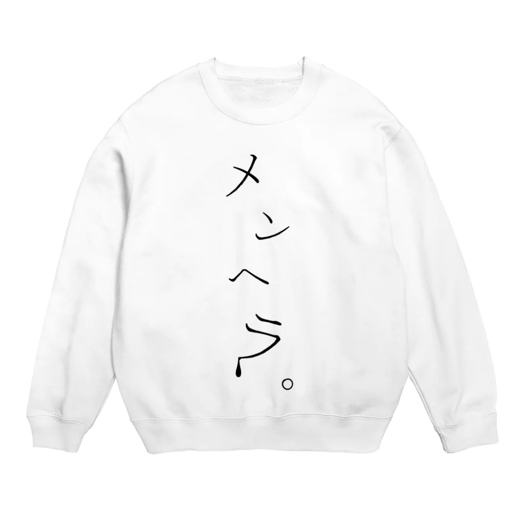 AKAのメンヘラ。 Crew Neck Sweatshirt