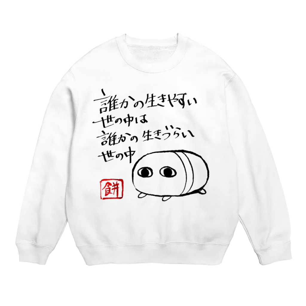 縺纏nullの心構え Crew Neck Sweatshirt