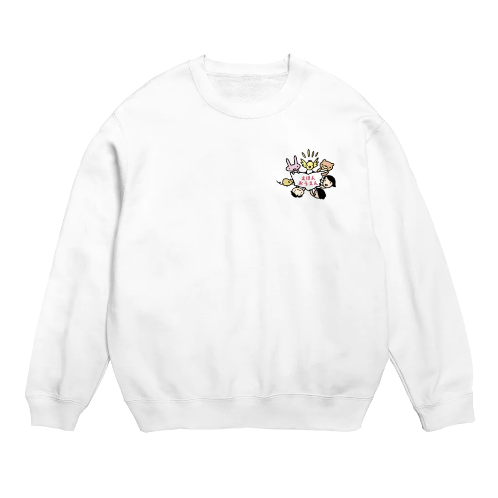 絵本・応援プロジェクト ～YELL 2021～の絵本・応援スウェットC Crew Neck Sweatshirt