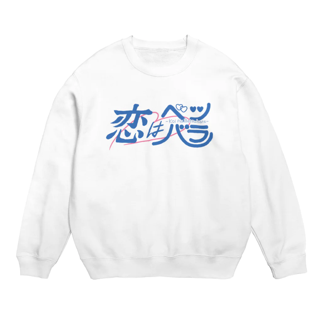 unknown＋storeの恋はベツバラ Crew Neck Sweatshirt