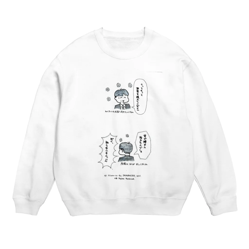 Les survenirs chaisnamiquesの権威の気まぐれ--褒め言葉は無責任 Crew Neck Sweatshirt