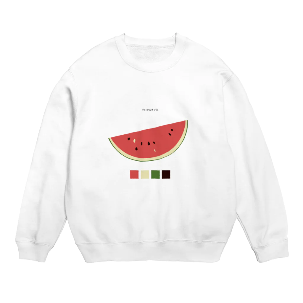 きたはらのすいかのきりみ Crew Neck Sweatshirt