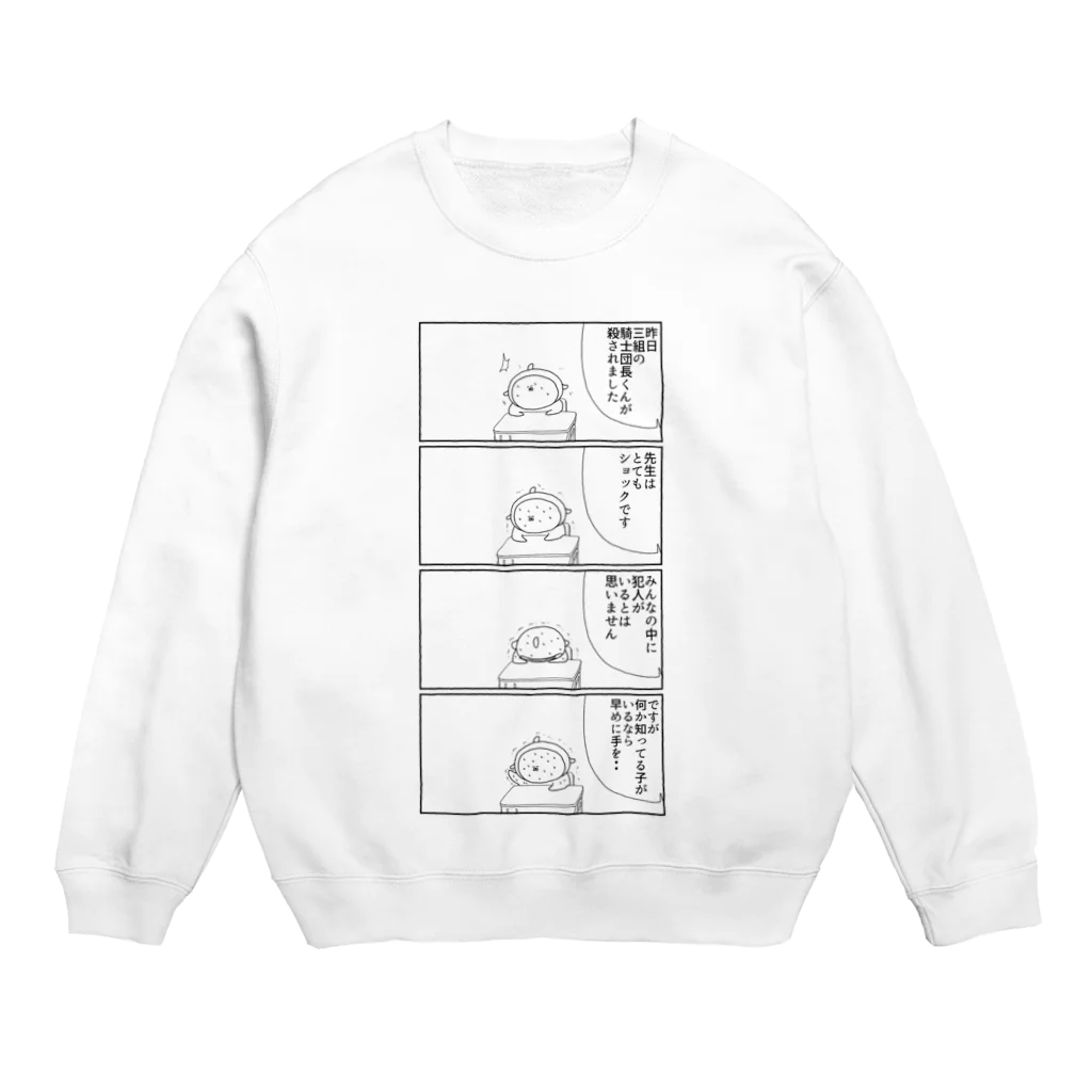 青のりショップの4コマ1 Crew Neck Sweatshirt