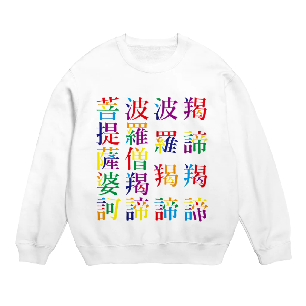 taxiの虹色の般若心経真言 Crew Neck Sweatshirt