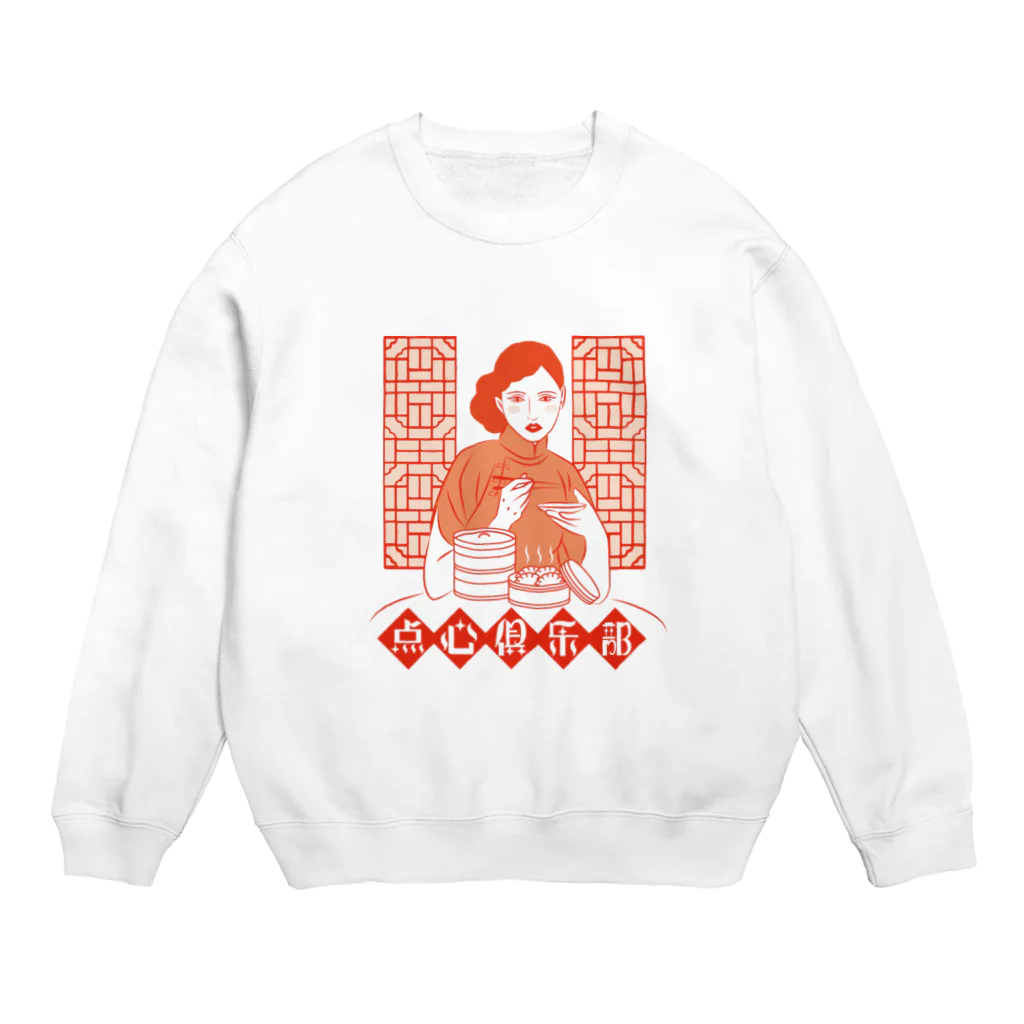 中華呪術堂（チャイナマジックホール）の点心倶楽部 Crew Neck Sweatshirt