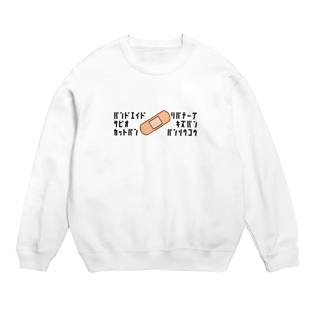 麦畑の絆創膏の呼び方 Crew Neck Sweatshirt