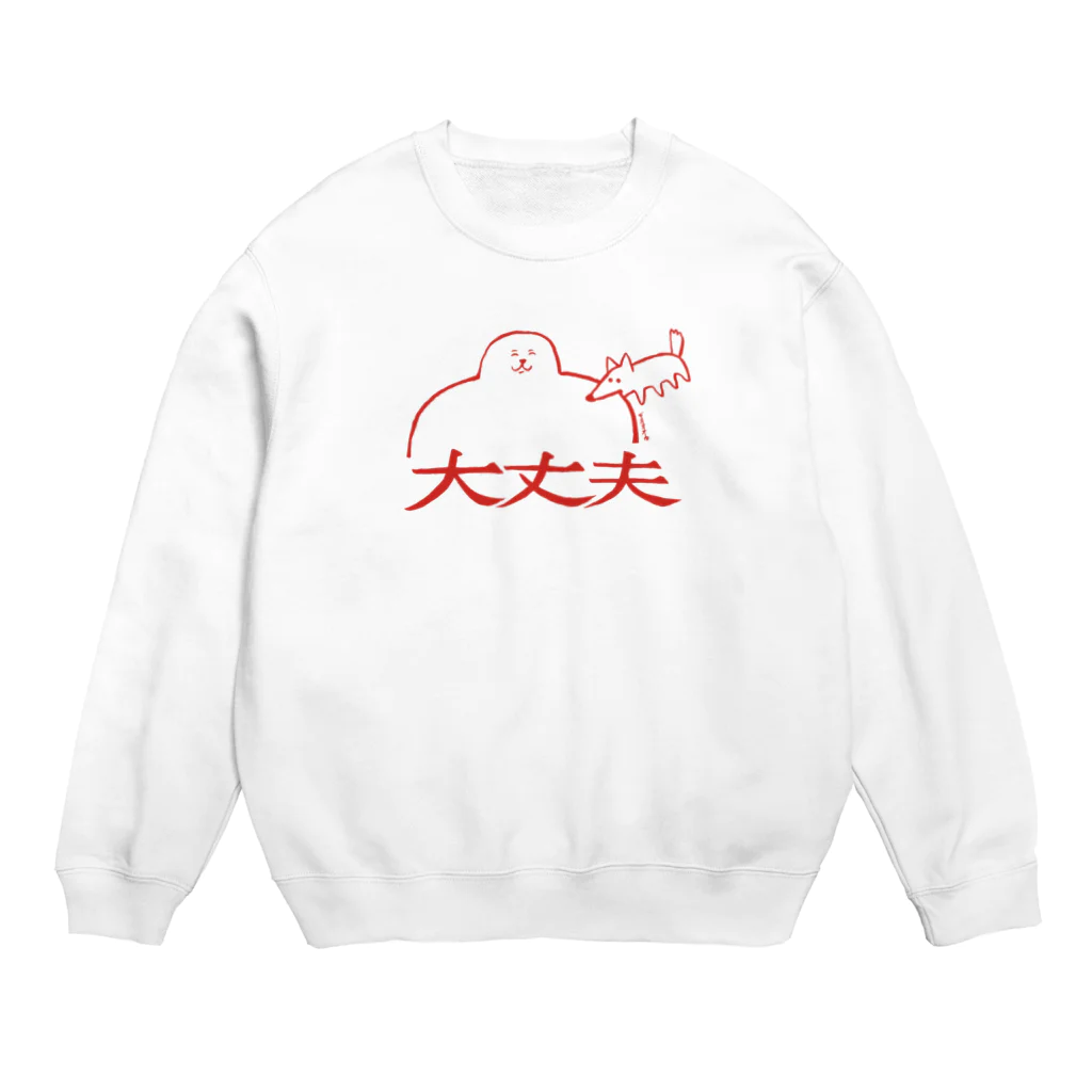 yukkeの大丈夫（赤） Crew Neck Sweatshirt