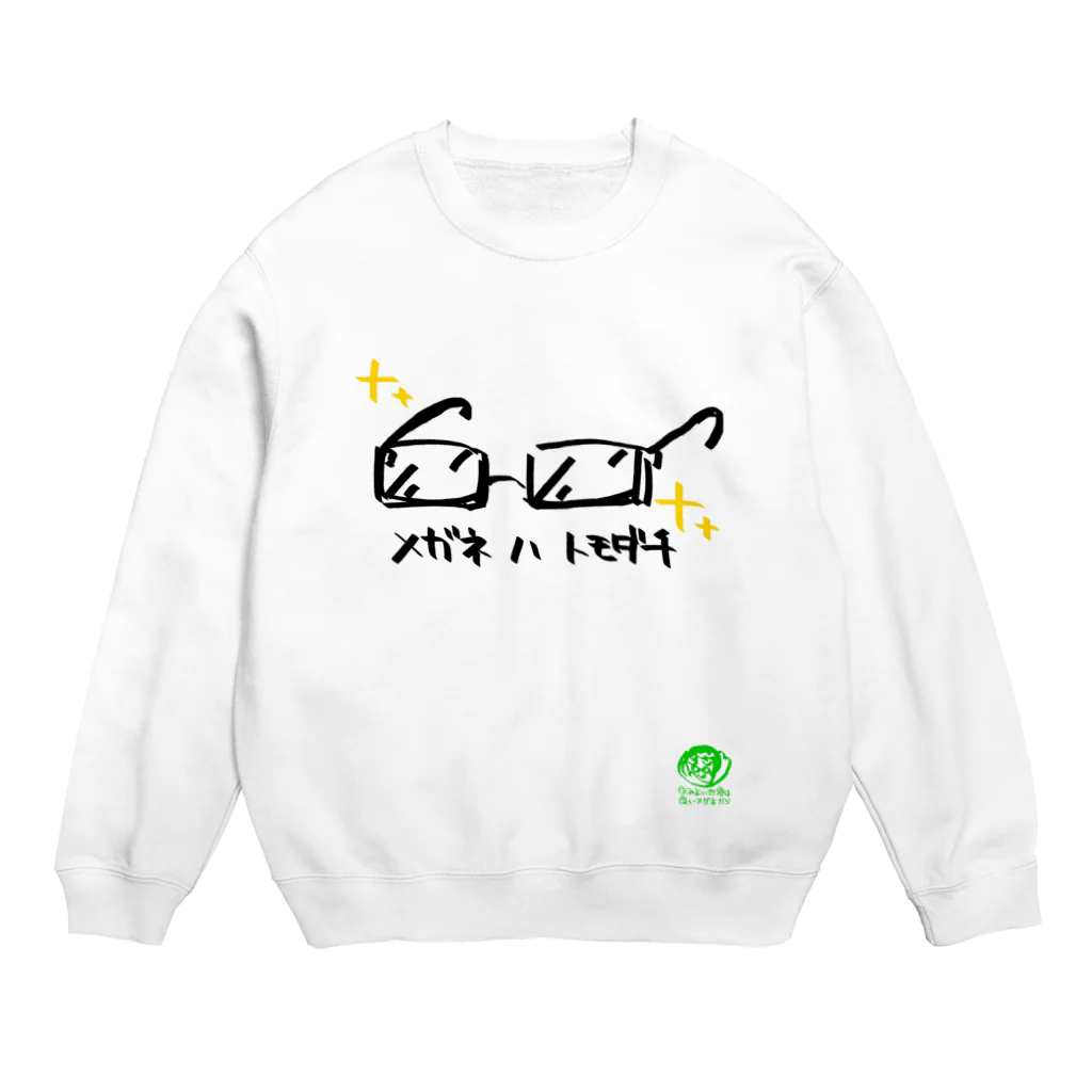 パンドラブラスト出張所　SUZURI店のメガネハトモダチ Crew Neck Sweatshirt